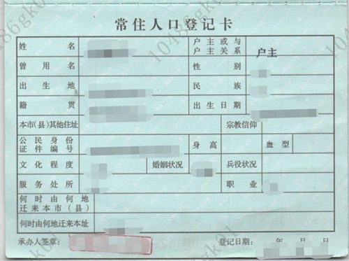 户口本样例及说明户ag电子游戏主页 拷贝.jpg